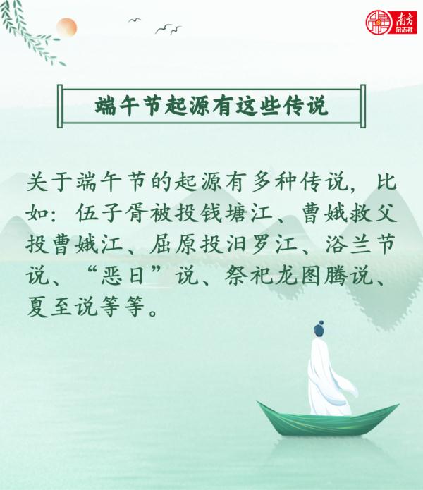 “端午快乐”也没错，这些冷知识你知道吗？