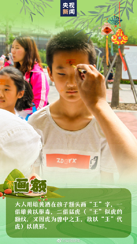 端午最不能少的仪式感