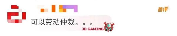 冲上热搜！员工因建小群被老板降为试用期，公司有权管这么宽？