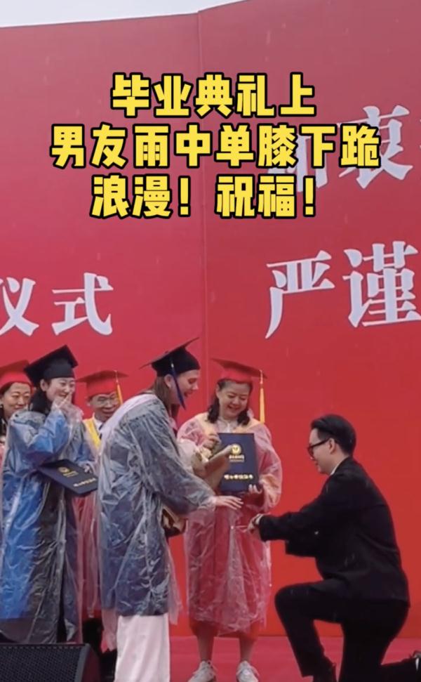 毕业典礼遇大雨，校长致辞说完标题就“再见”