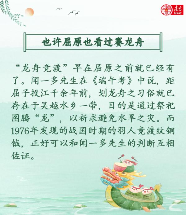 “端午快乐”也没错，这些冷知识你知道吗？