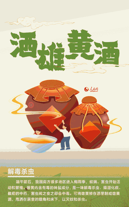 端午节是我国最早的卫生防疫节 端午节是我国最早的卫生防疫节