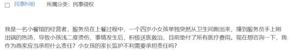 四岁小孩在餐馆乱跑被烫伤，我作为商家垫付了所有医疗费，但同行的家长不用负责吗?