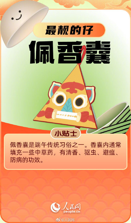 你家乡的端午节都有哪些习俗？