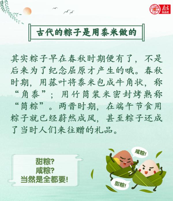 “端午快乐”也没错，这些冷知识你知道吗？