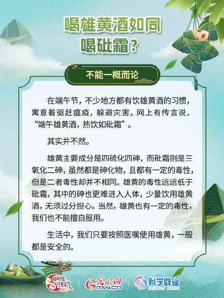 关于端午的这些流言，你信过几个？