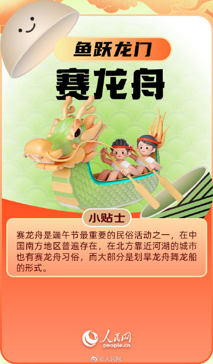 你家乡的端午节都有哪些习俗？