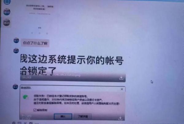 又一例！东莞一孩子玩手机游戏被骗36万