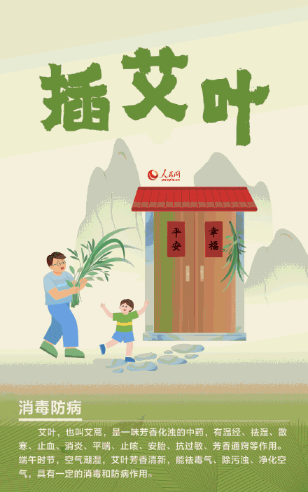 端午节是我国最早的卫生防疫节 端午节是我国最早的卫生防疫节