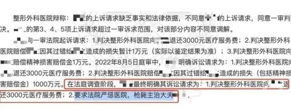 女子做双眼皮手术后不满意效果，起诉要求枪毙主治医生？