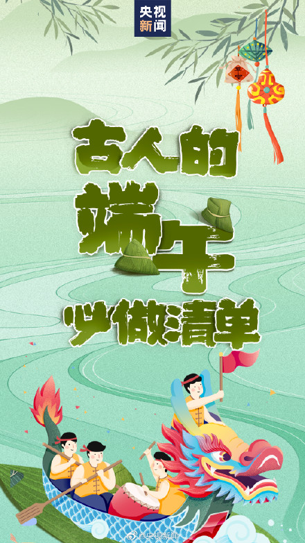 端午最不能少的仪式感