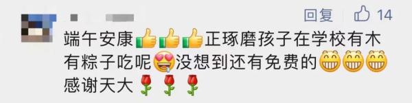 愿美好接“粽”而来!这些高校上新,重点是…… 愿美好接“粽”而来!这些高校上新,重点是……