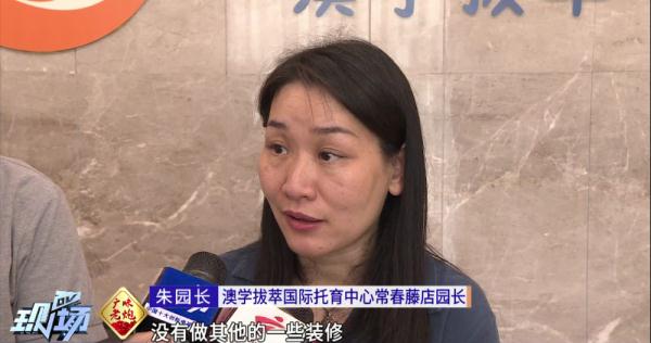广州一托育机构多名幼儿身体不适,家长:装修时还在上课 广州一托育机构多名幼儿身体不适,家长:装修时还在上课