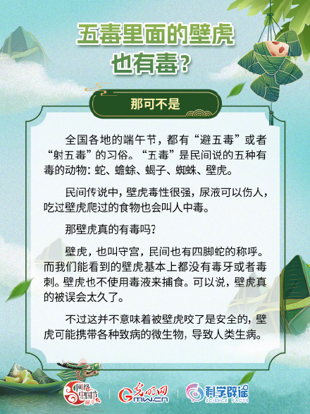 关于端午的这些流言，你信过几个？