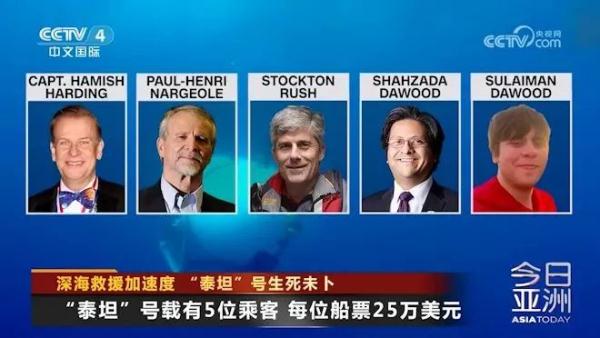 潜水器碎片距泰坦尼克号不足500米！卡梅隆：两起事故有相似性