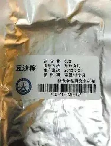 冲出地球!“太空粽”是甜的还是咸的? 冲出地球!“太空粽”是甜的还是咸的?