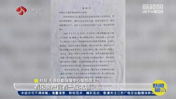 晚上9点多，他挨家挨户用力敲门！