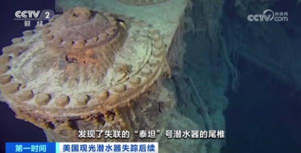 5人全部遇难！确认发现残骸！最新进展→