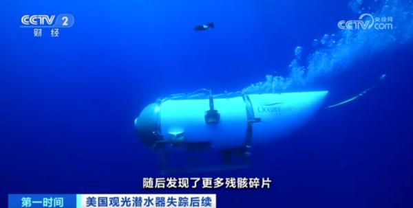5人全部遇难！确认发现残骸！最新进展→