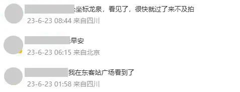 昨夜划过四川夜空的“不明飞行物”是什么? 昨夜划过四川夜空的“不明飞行物”是什么?