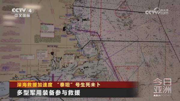 深海救援加速度 “泰坦”号生死未卜