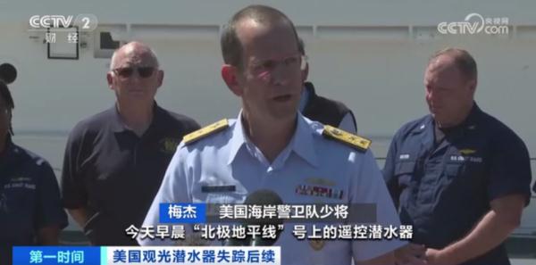 5人全部遇难！确认发现残骸！最新进展→