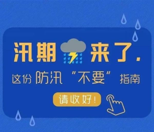 注意!杭州全市将出现区域性大到暴雨,局部大暴雨天气! 注意!杭州全市将出现区域性大到暴雨,局部大暴雨天气!
