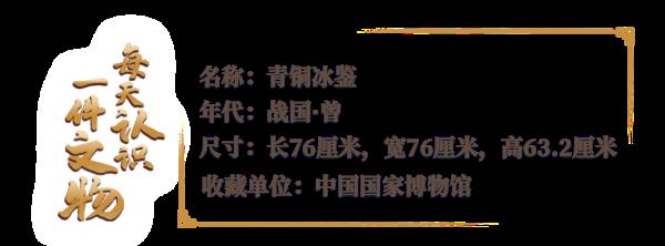 北京奥运会的“奥运缶”，造型灵感来自这件文物