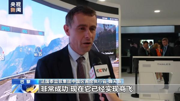 第54届巴黎航展举行 中国企业拿出亮眼参展清单