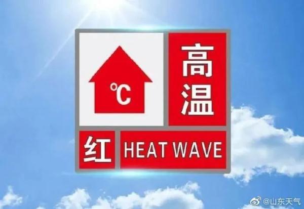 山东一地最高温达43.2℃！近600个区域站气温超40°C