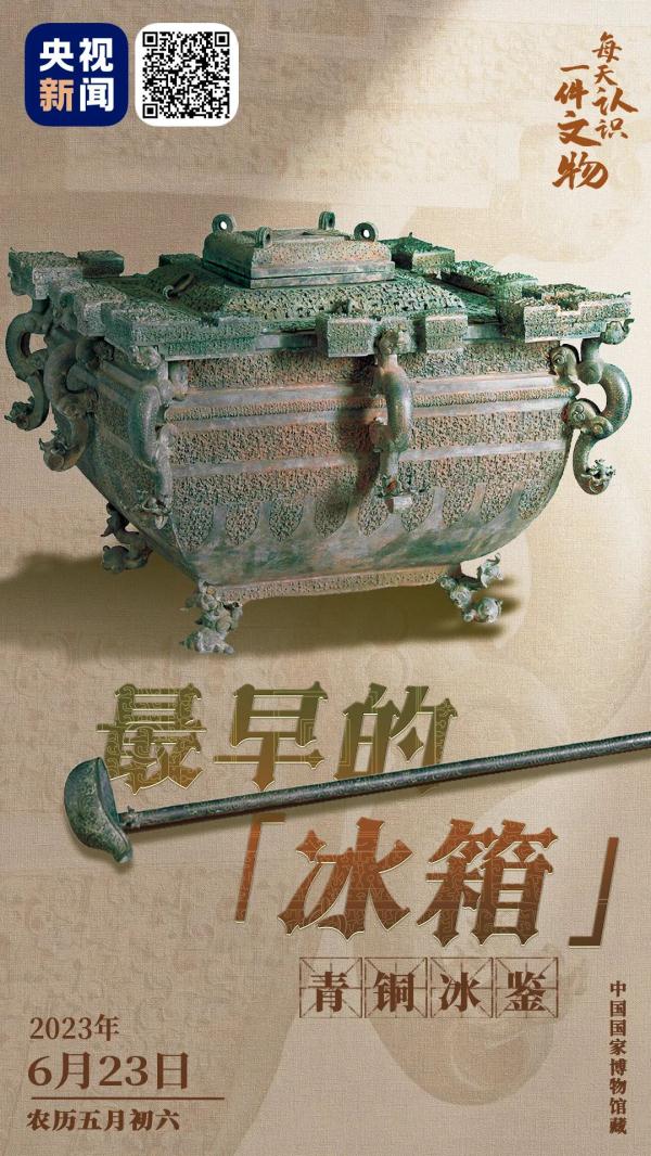 北京奥运会的“奥运缶”，造型灵感来自这件文物