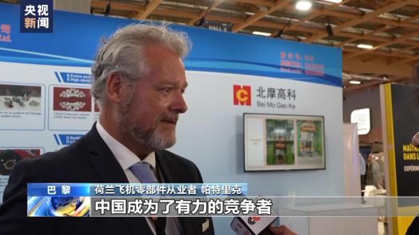 第54届巴黎航展举行 中国企业拿出亮眼参展清单