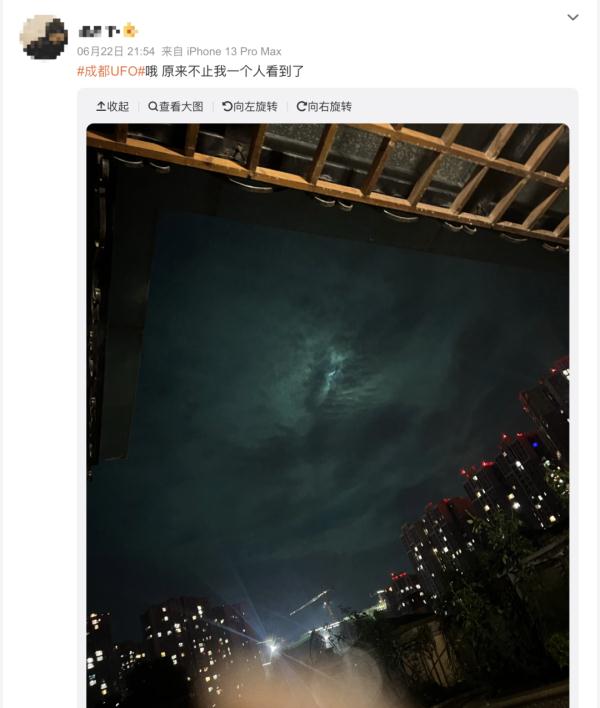 昨夜划过四川夜空的“不明飞行物”是什么? 昨夜划过四川夜空的“不明飞行物”是什么?