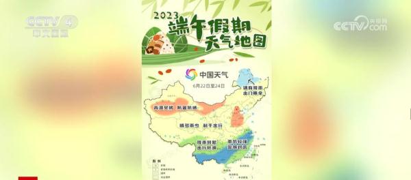 端午期间北有高温“烤验” 南有梅雨侵扰 疾控部门发防护指南 端午期间北有高温“烤验” 南有梅雨侵扰 疾控部门发防护指南