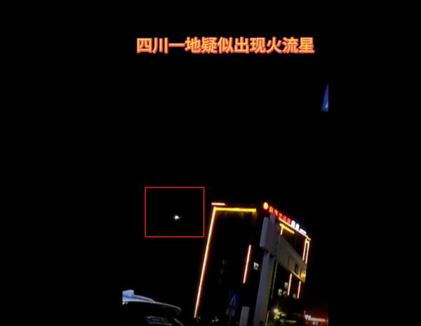 登上热搜！成都现UFO？专家回应→