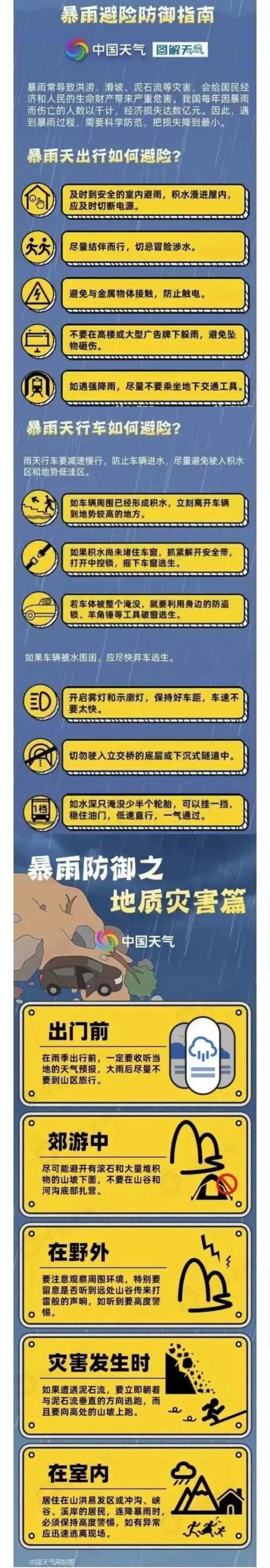清远发布洪水预警!未来3天,广东有10级雷暴大风+强降水+强雷电 清远发布洪水预警!未来3天,广东有10级雷暴大风+强降水+强雷电