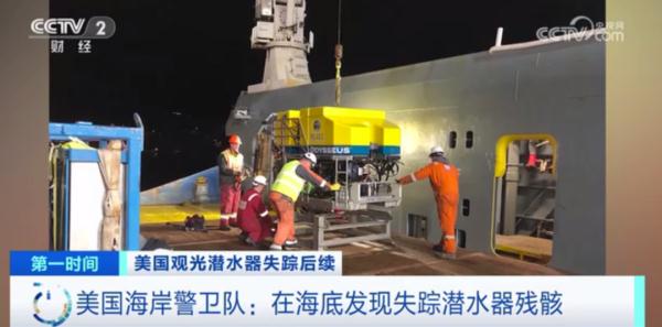 5人全部遇难！确认发现残骸！最新进展→