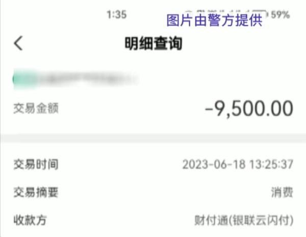 孩子玩手机1小时，36万没了……