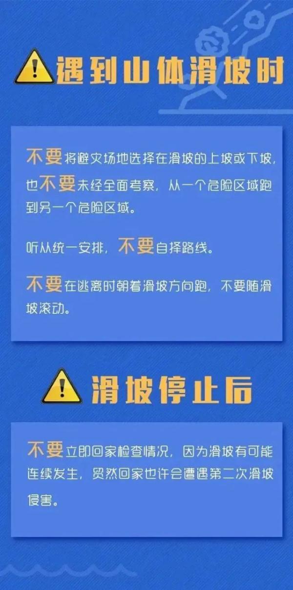 注意!杭州全市将出现区域性大到暴雨,局部大暴雨天气! 注意!杭州全市将出现区域性大到暴雨,局部大暴雨天气!