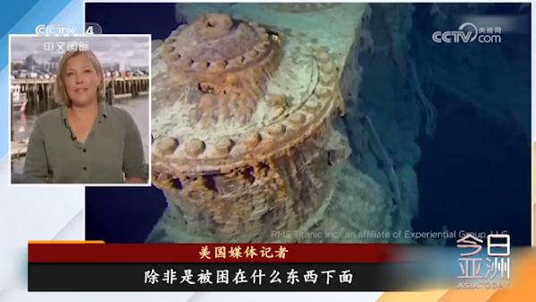 深海救援加速度 “泰坦”号生死未卜