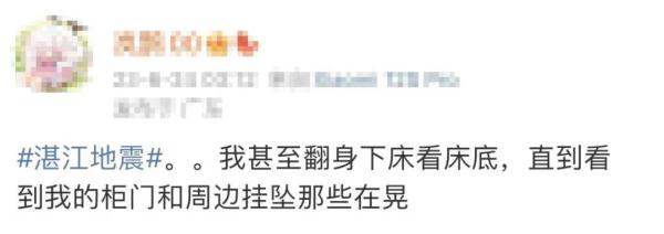 北部湾发生5.0级地震,湛江有震感 北部湾发生5.0级地震,湛江有震感