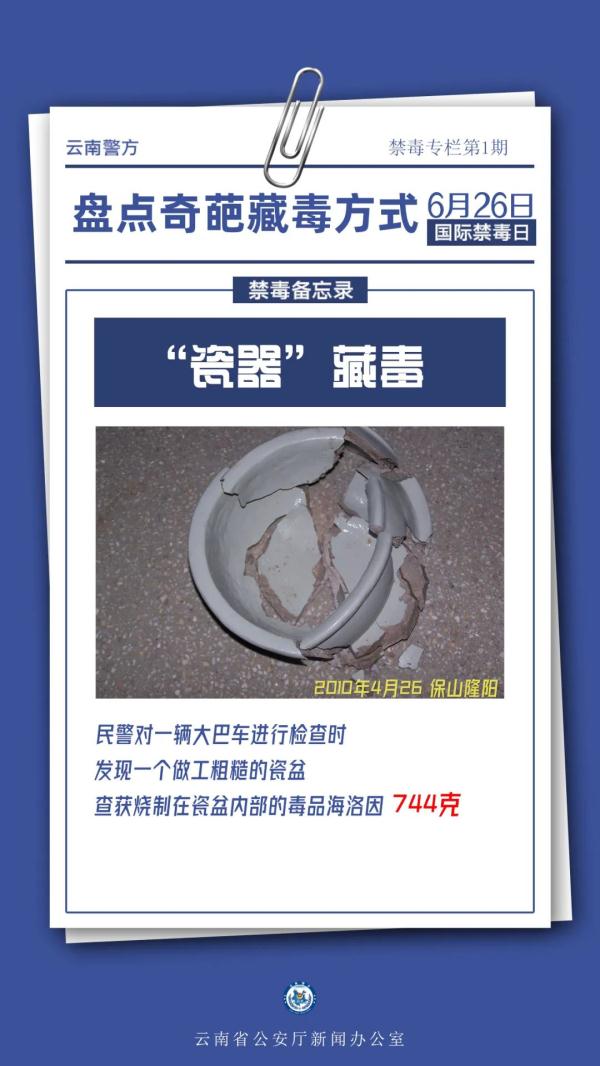 60多公斤毒品装进棺材底……奇葩藏毒案例曝光！