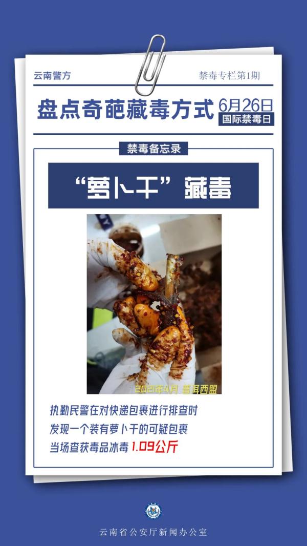 60多公斤毒品装进棺材底……奇葩藏毒案例曝光！