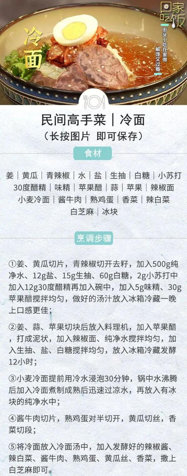 天热怎么吃？这些菜解馋又解腻！