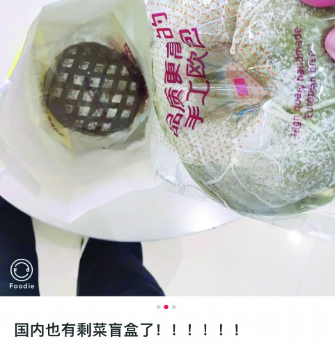 sonyangle盲盒价格_剩菜盲盒你会去购买吗_盲盒抽盒机直发什么意思