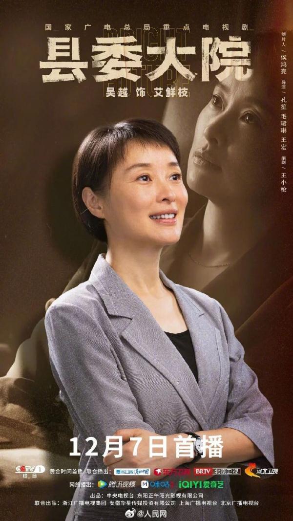 白玉兰奖揭晓！雷佳音、吴越最佳男女主角
