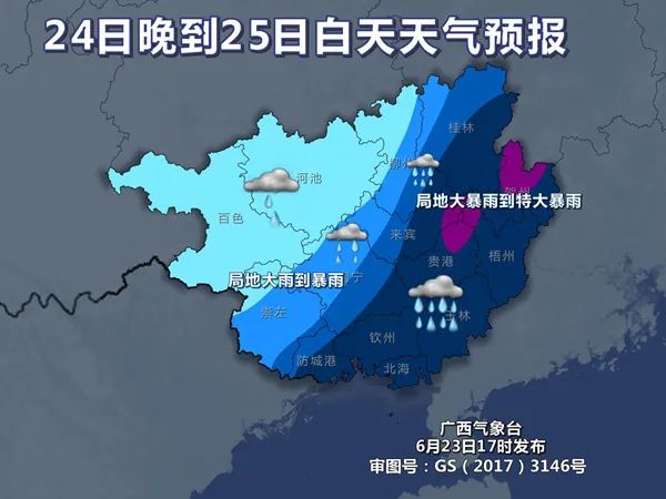 暴雨预警升级！广西多地将有大暴雨、特大暴雨……