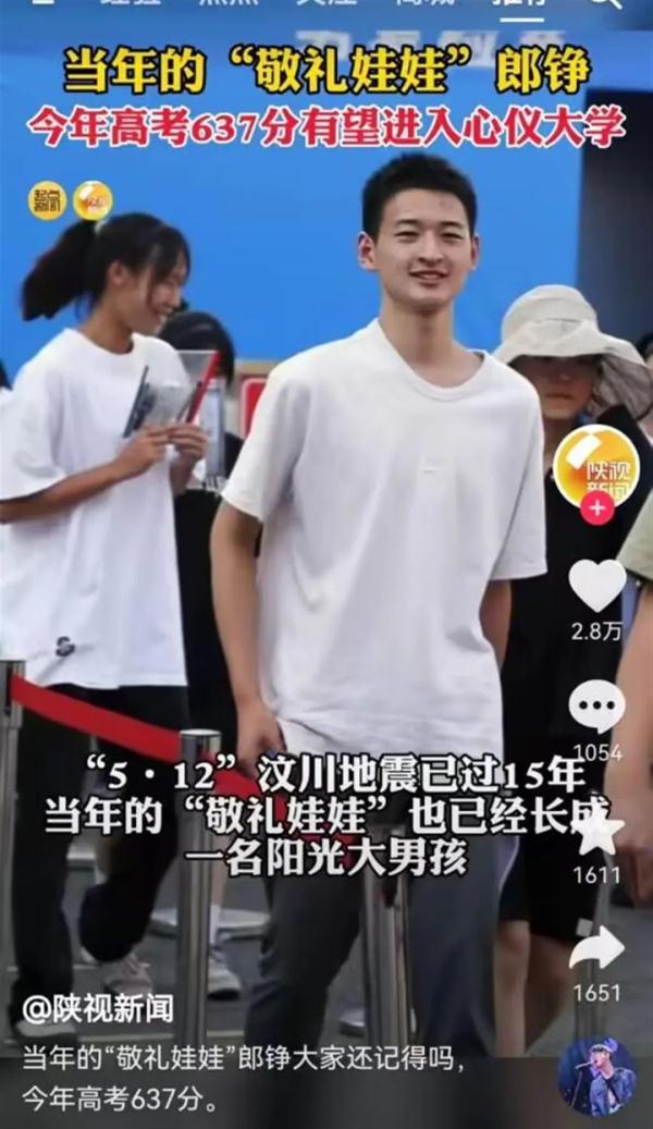 “敬礼娃娃”，高考637分！北大：欢迎！