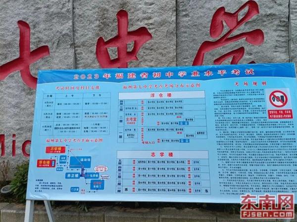 今日，福建中考开考！送考现场直击！