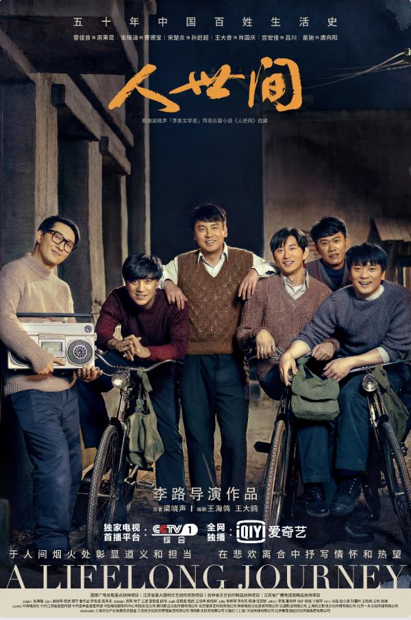 白玉兰奖揭晓！《人世间》成最大赢家